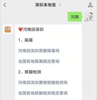 广东深圳返乡至广西是否需隔离？疫情下返乡政策深度解读