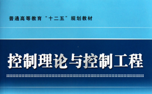 控制理论专业，深度探究与实践应用解析